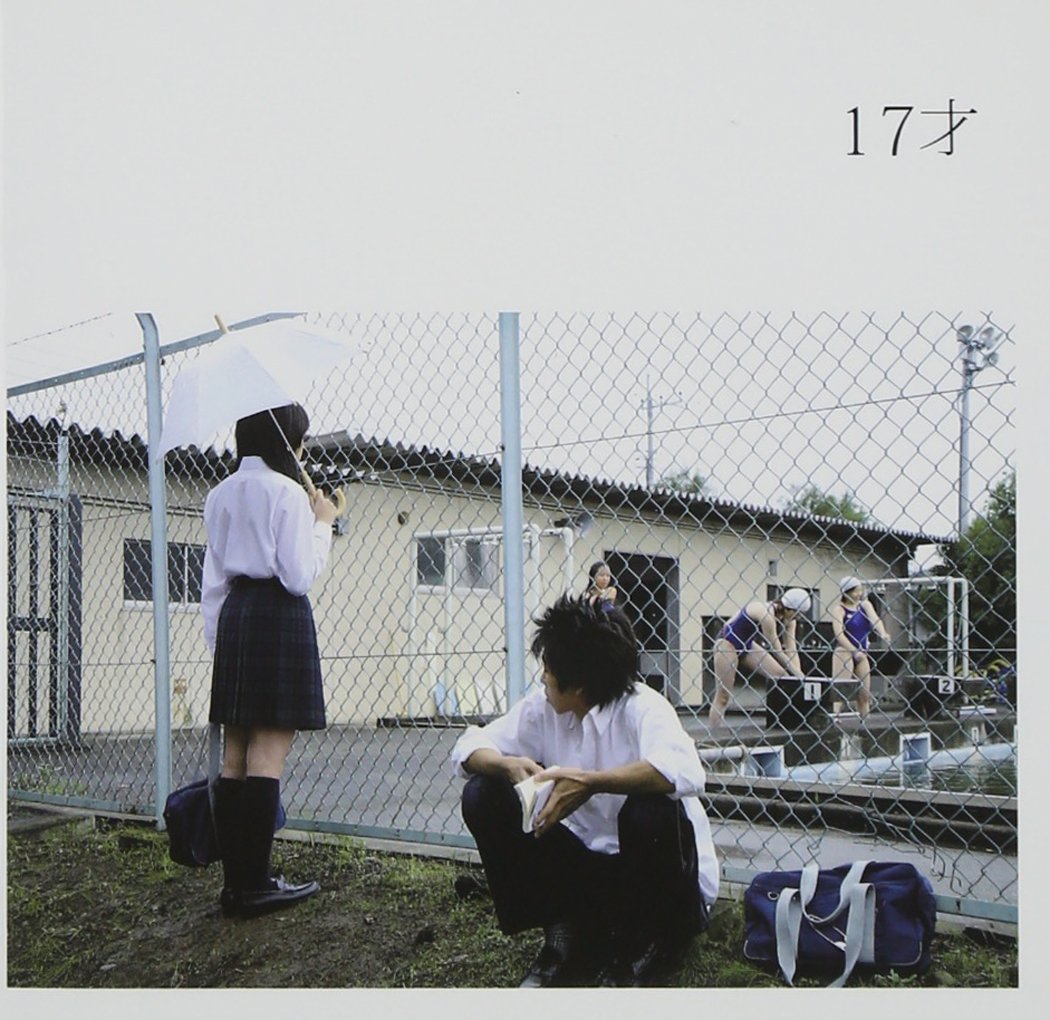 銀杏BOYZ & 17才 CDセット Amazon.co.jp: 17才: ミュージック